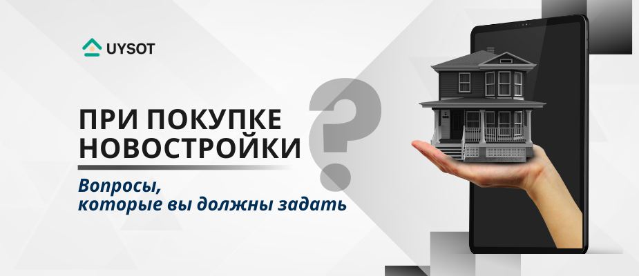 Не забудьте задать эти вопросы при покупке квартиры!