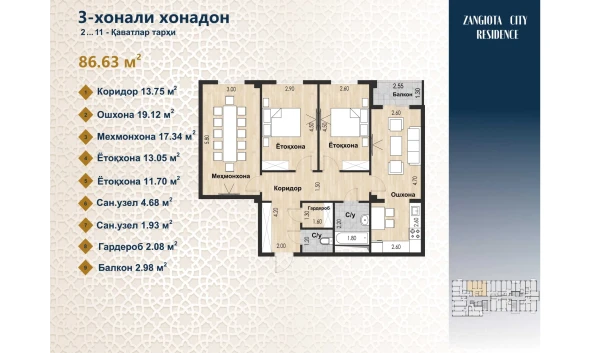 3-комнатная квартира 86.63 м²  4/12 этаж | Жилой комплекс Zangota City 1 -ETAP