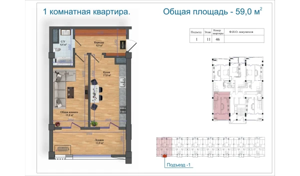1-комнатная квартира 59 м²  11/14 этаж | Жилой комплекс Avia Palace