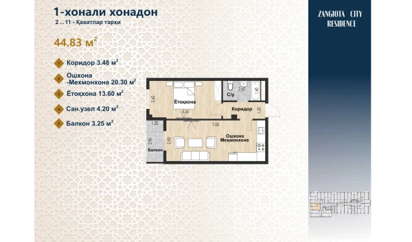 1-xonali xonadon 44.83 m²  12/12 qavat | Zangota City 1 -ETAP Turar-joy majmuasi