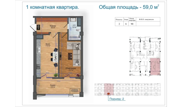 1-xonali xonadon 59 m²  6/14 qavat | Avia Palace Turar-joy majmuasi