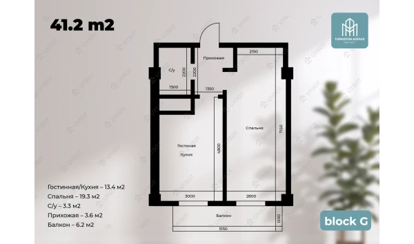 1-xonali xonadon 41.2 m²  1-16/16 qavat | Turkiston Avenue Turar-joy majmuasi