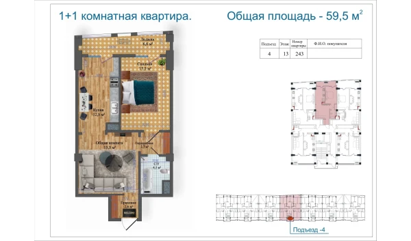 2-комнатная квартира 59.3 м²  13/14 этаж | Жилой комплекс Avia Palace