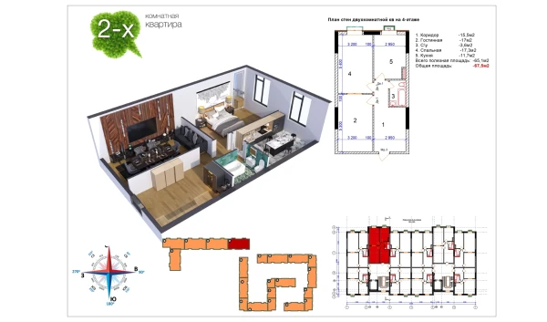 2-комнатная квартира 67.1 м²  10/13 этаж | Жилой комплекс Uchtepa Avenue