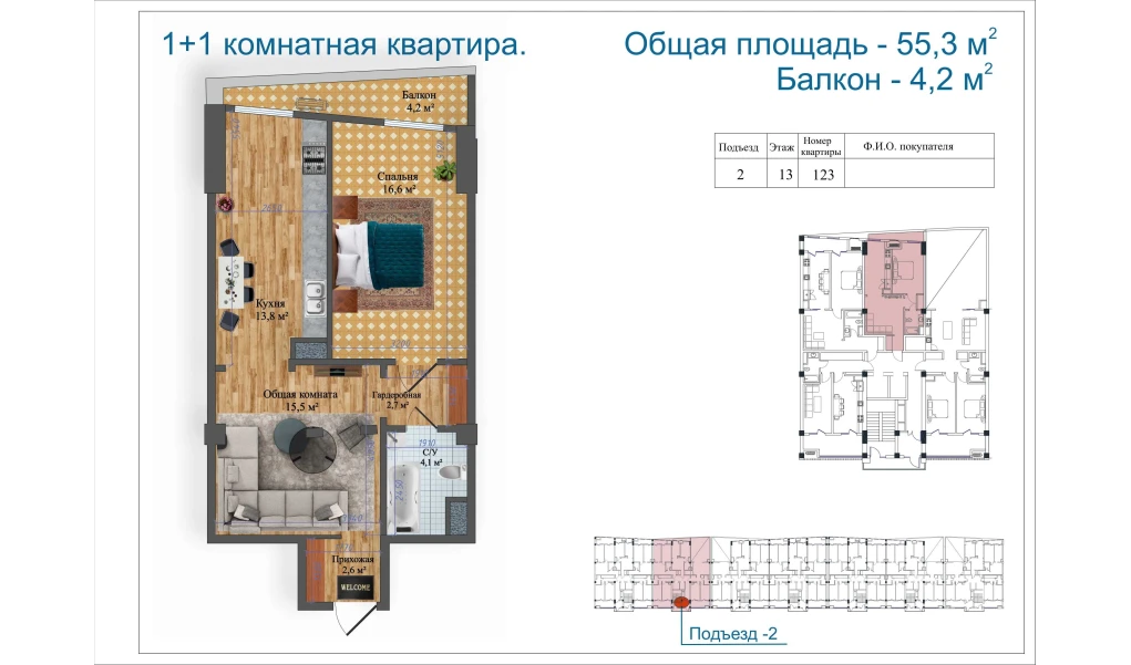 2-xonali xonadon 56.56 m² 13/14 qavat | Avia Palace Turar-joy majmuasi 2-xonali xonadon 56.56 m² 13/14 qavat | Avia Palace Turar-joy majmuasi