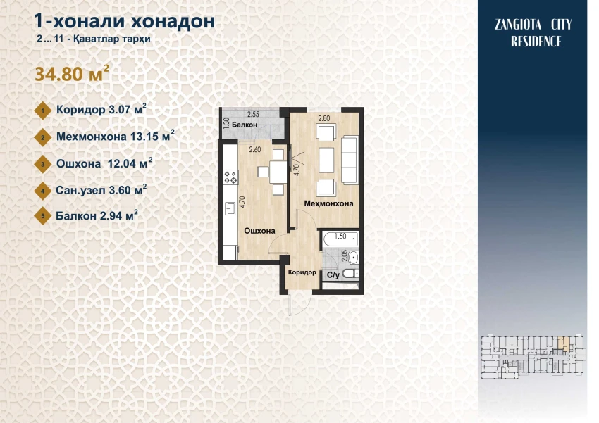 1-xonali xonadon 34.8 m²  9/12 qavat | Zangota City 1 -ETAP Turar-joy majmuasi