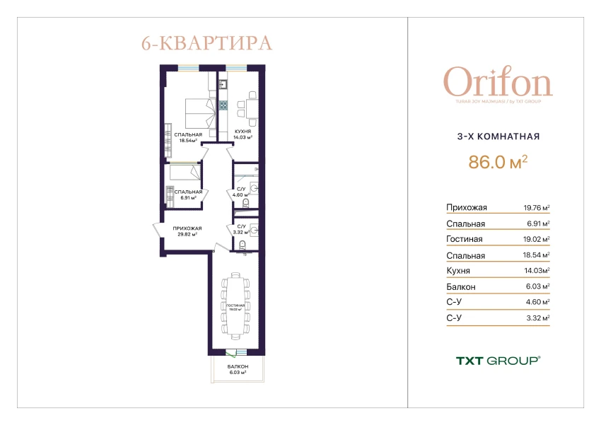 3-комн. квартира 86 м²  3/10 этаж | Жилой комплекс ORIFON