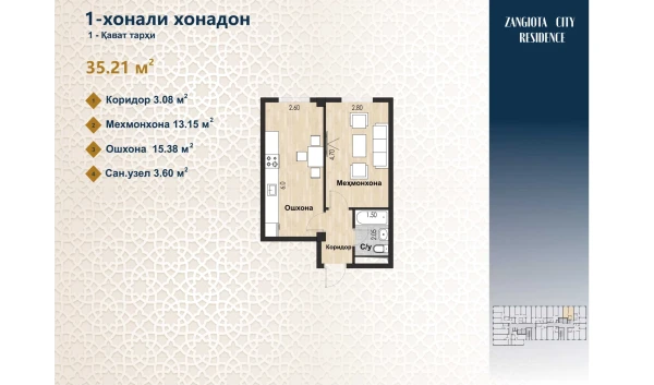 1-комнатная квартира 35.21 м²  1/12 этаж | Жилой комплекс Zangota City 1 -ETAP