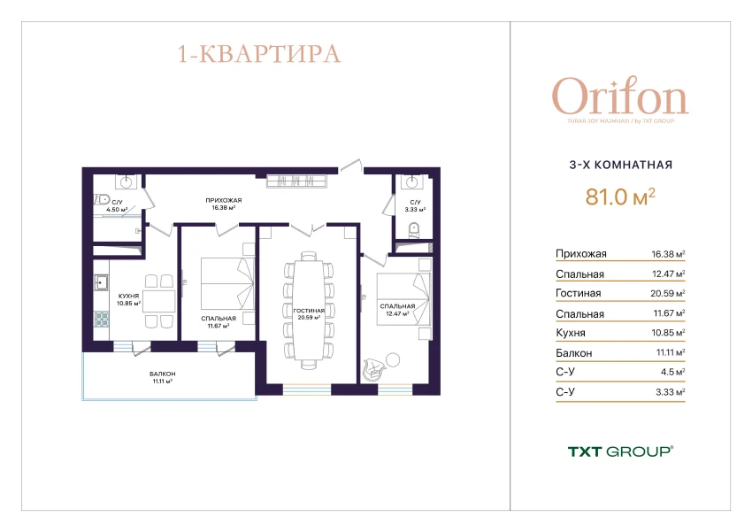 3-xonali xonadon 81 m²  4/10 qavat | ORIFON Turar-joy majmuasi