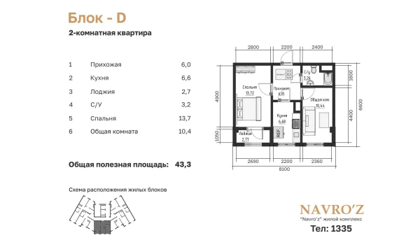 2-комнатная квартира 42.92 м²  3/15 этаж | Жилой комплекс Navro’z Residence