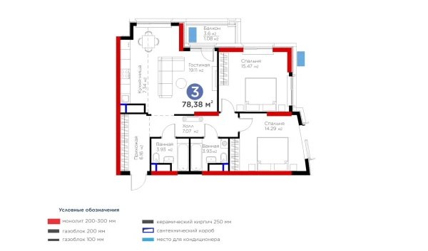 3-комнатная квартира 78.38 м²  10/13 этаж | Жилой комплекс BI Flagman