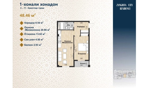 1-xonali xonadon 48.46 m²  9/12 qavat | Zangota City 1 -ETAP Turar-joy majmuasi