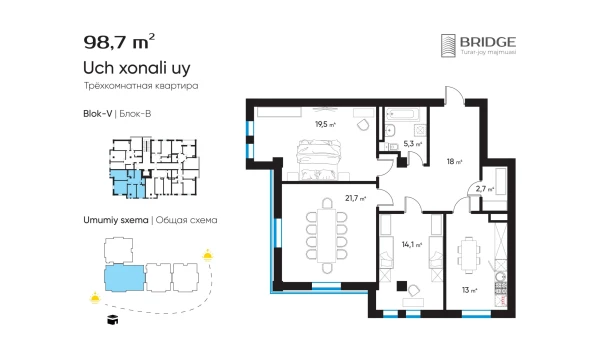 3-комнатная квартира 98.7 м²  7/10 этаж | Жилой комплекс BRIDGE