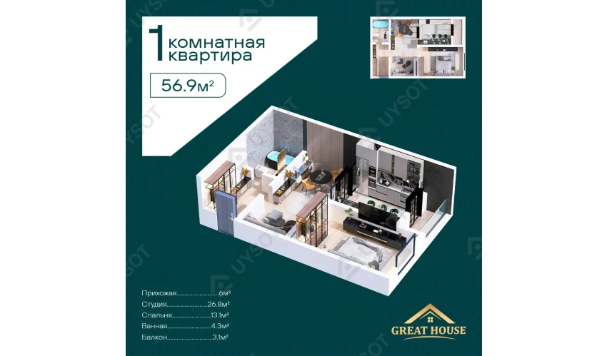 2-комнатная квартира 56.9 м²  3/9 этаж | Жилой комплекс NOVZA RESIDENCE