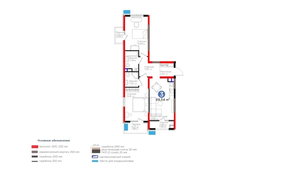 3-комнатная квартира 69.54 м²  5/9 этаж | Жилой комплекс BI Sad'O