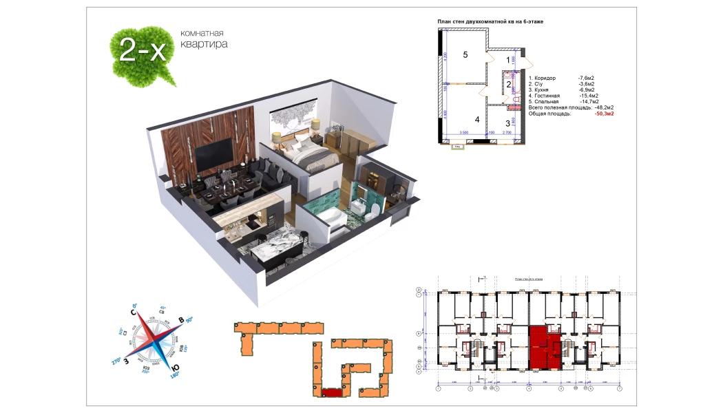 2-комн. квартира 50 м²  1/9 этаж | Жилой комплекс Uchtepa Avenue
