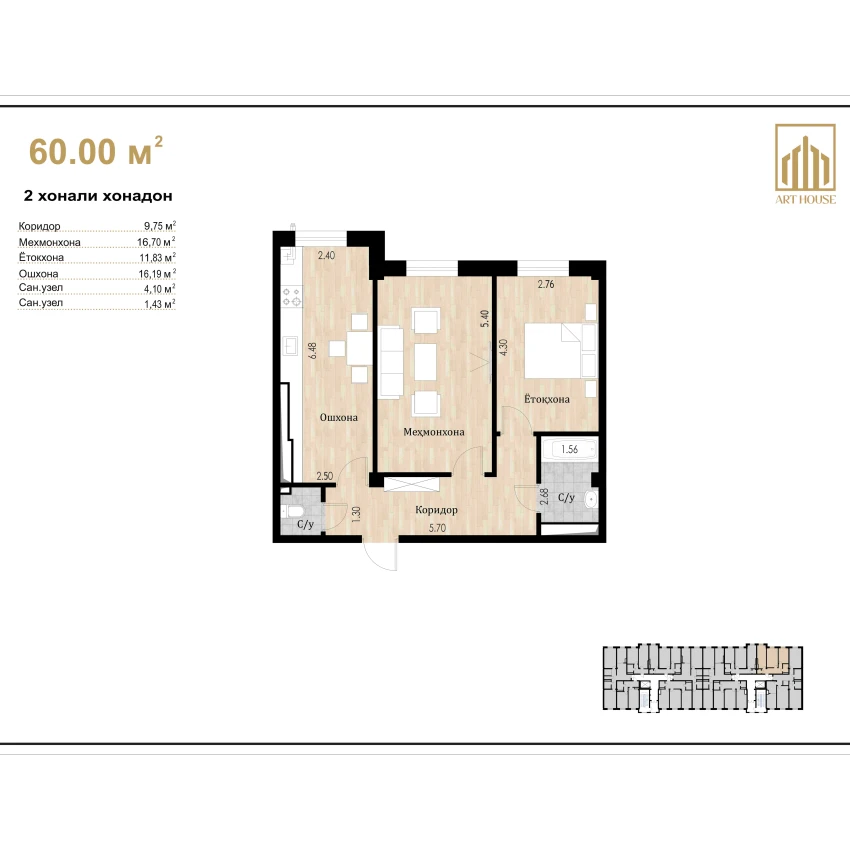 2-комн. квартира 60 м²  1/10 этаж | Жилой комплекс Ko'kcha-Oqtepa