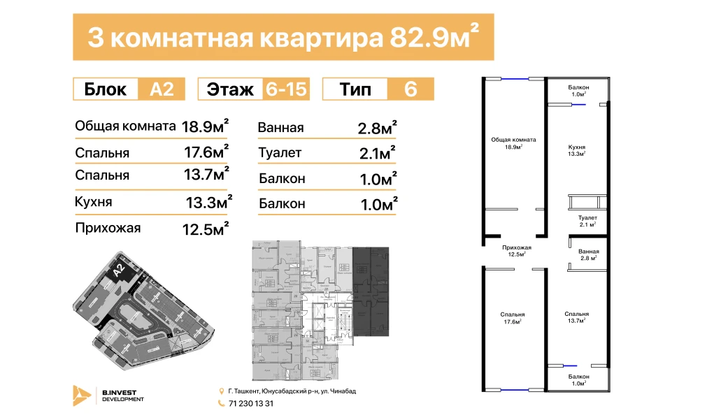 3-xonali xonadon 82.9 m²  11/16 qavat | TRINITY Turar-joy majmuasi