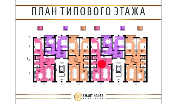 2-комнатная квартира 67.1 м²  3/8 этаж | Жилой комплекс SMART HOUSE NURAFSHAN