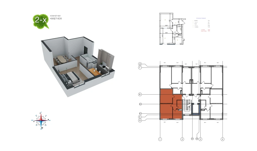 2-xonali xonadon 51.1 m²  5/9 qavat | Uchtepa Avenue Turar-joy majmuasi