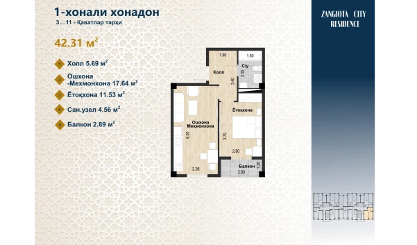 1-комнатная квартира 42.31 м²  9/11 этаж | Жилой комплекс Zangota City 1 -ETAP