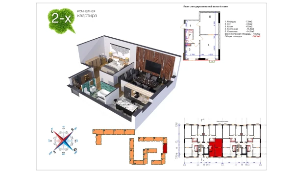 2-комнатная квартира 50.3 м²  3/9 этаж | Жилой комплекс Uchtepa Avenue