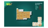 3-комн. квартира 80.6 м²  2/9 этаж | Жилой комплекс MBG