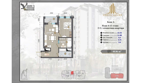 3-xonali xonadon 48.86 m²  7/12 qavat | Dream House Turar-joy majmuasi