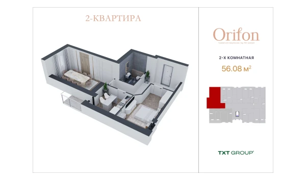 2-комнатная квартира 56.08 м²  1/10 этаж | Жилой комплекс ORIFON