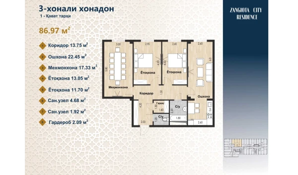 3-xonali xonadon 172.63 m²  1/12 qavat | Zangota City 1 -ETAP Turar-joy majmuasi