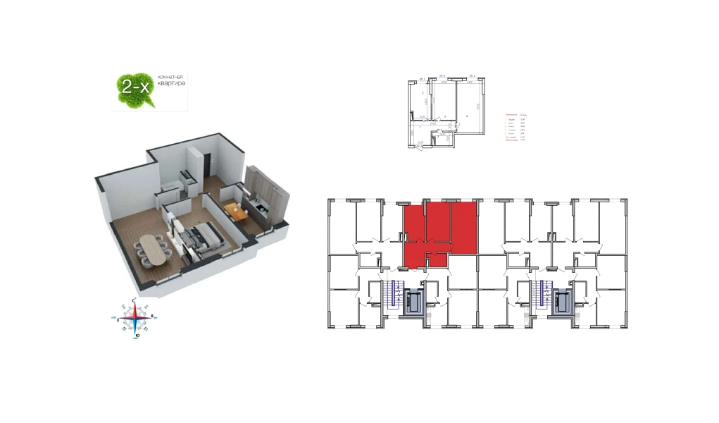 2-комн. квартира 66.9 м²  3/9 этаж | Жилой комплекс Uchtepa Avenue