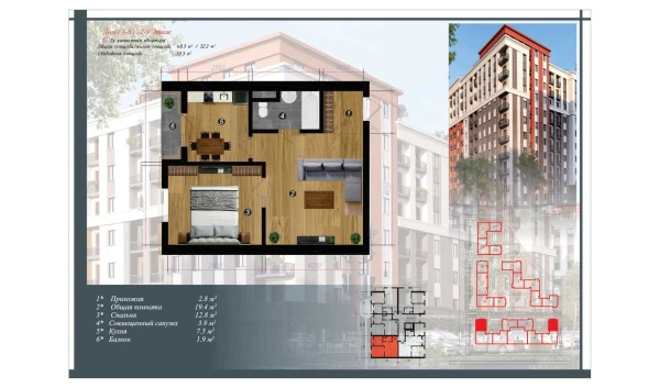 2-xonali xonadon 50.3 m²  2/9 qavat | CHINARA PARK Turar-joy majmuasi