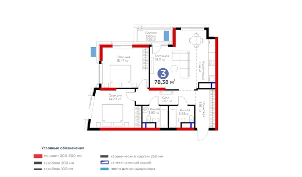 3-комнатная квартира 78.38 м²  11/13 этаж | Жилой комплекс BI Flagman