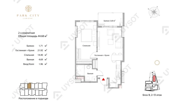 2-xonali xonadon 44.68 m²  2/15 qavat | Park City Labzak Turar-joy majmuasi