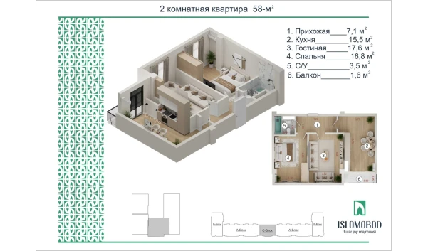 2-комнатная квартира 58 м²  7/16 этаж | Жилой комплекс ISLOMOBOD