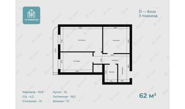 2-xonali xonadon 62 m²  2/16 qavat | TURKISTON AVENUE Turar-joy majmuasi