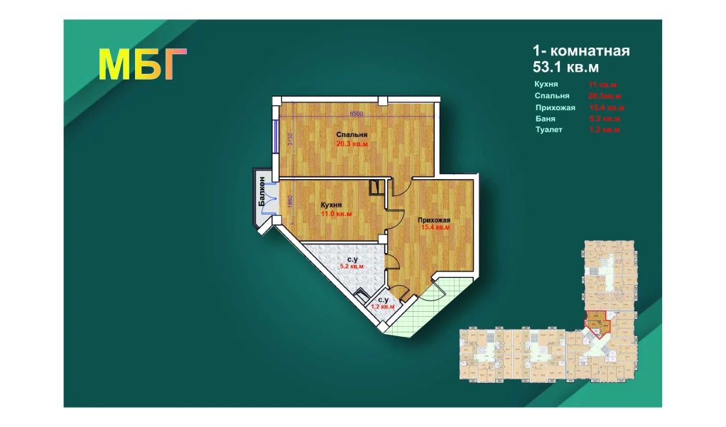 1-xonali xonadon 53.1 m²  2/9 qavat | MBG Turar-joy majmuasi