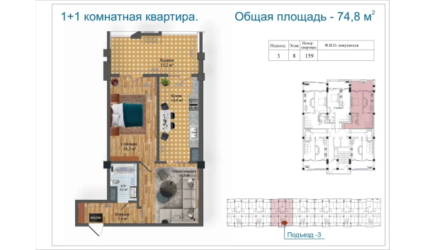 2-комнатная квартира 74.8 м²  8/14 этаж | Жилой комплекс Avia Palace