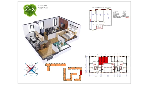 2-комнатная квартира 47.3 м²  1/9 этаж | Жилой комплекс Uchtepa Avenue