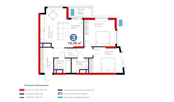 3-комнатная квартира 78.38 м²  11/13 этаж | Жилой комплекс BI Flagman