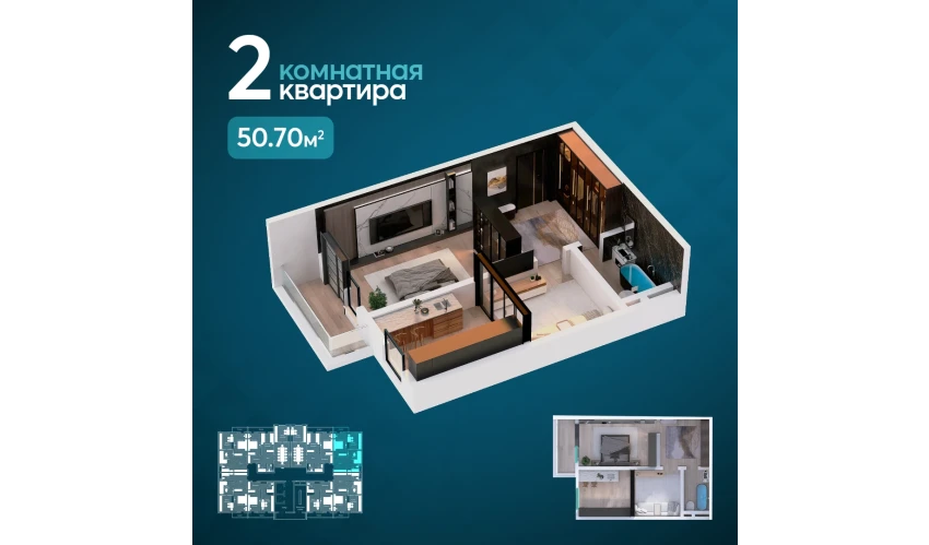 2-xonali xonadon 54.7 m²  12/16 qavat | EKO PARK Turar-joy majmuasi