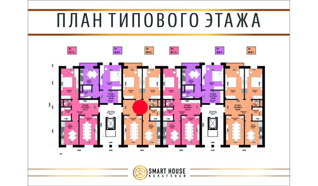 3-xonali xonadon 67.1 m²  7/8 qavat | SMART HOUSE NURAFSHAN Turar-joy majmuasi