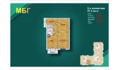 2-комн. квартира 47.4 м²  3/9 этаж | Жилой комплекс MBG