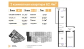2-комн. квартира 62.4 м²  12/16 этаж | Жилой комплекс TRINITY