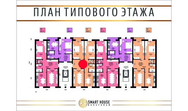 3-комнатная квартира 67.1 м²  7/8 этаж | Жилой комплекс SMART HOUSE NURAFSHAN