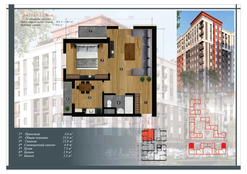 2-xonali xonadon 57.6 m²  6/9 qavat | CHINARA PARK Turar-joy majmuasi