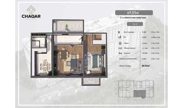 2-xonali xonadon 69.05 m²  5/10 qavat | Chaqar Turar-joy majmuasi