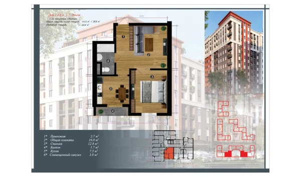 2-комнатная квартира 46.6 м²  4/10 этаж | Жилой комплекс CHINARA PARK