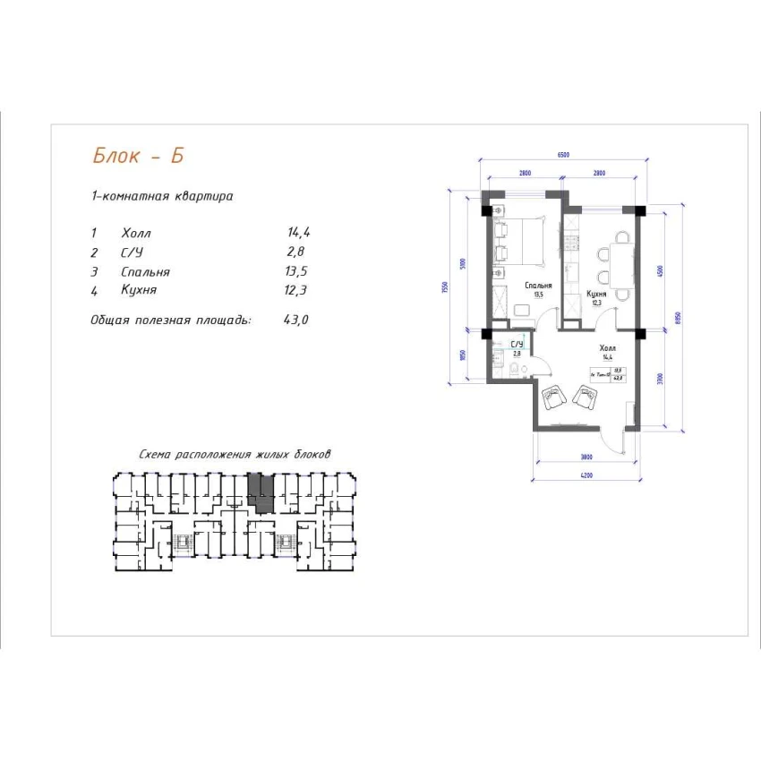 1-xonali xonadon 43 m²  4/5 qavat | Yangi O'zbekiston Turar-joy majmuasi