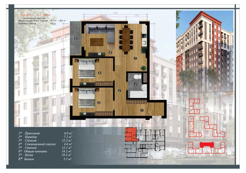 3-комн. квартира 74.2 м²  5/10 этаж | Жилой комплекс CHINARA PARK